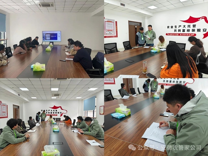 安徽農(nóng)管家公司新員工培訓(xùn)開班啦！