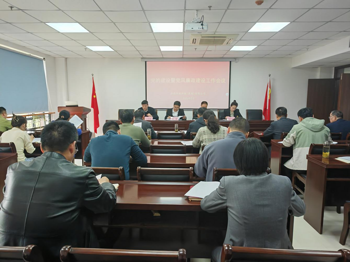淮南淮糧控股（集團）有限公司召開黨的建設(shè)暨黨風廉政建設(shè)工作會議